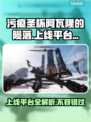 污痕圣杯阿瓦隆的陨落上线平台🔥游戏党必看！🎮