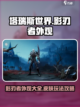 塔瑞斯世界影刃者外观有哪些介绍截图1