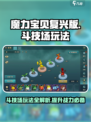 魔力宝贝复兴版🔥斗技场玩法大全，快速上分秘籍！