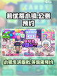 碧优蒂小镇公测是什么时候介绍
