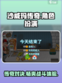 沙威玛传奇游戏怎么玩介绍
