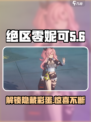 绝区零妮可彩蛋大起底💥游戏党必看！🎮