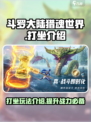 斗罗大陆猎魂世界打坐是什么介绍