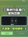 三角洲行动零号大坝暗门如何打开介绍