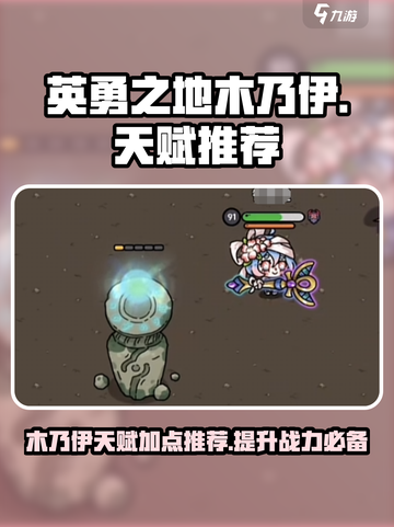 英勇之地木乃伊天赋怎么点介绍截图1