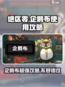 绝区零企鹅布怎么样介绍