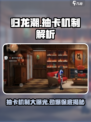 归龙潮500抽有保底吗介绍