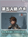 第五人格×蛋仔派对🔥联动卢卡超神技能曝光！🎉