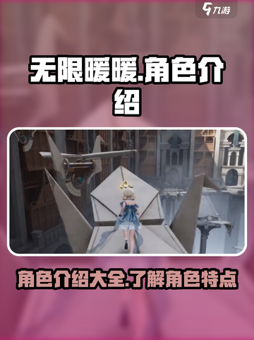 无限暖暖📖角色大揭秘！🔥游戏党必看！截图1