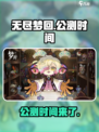 无尽梦回公测了吗介绍