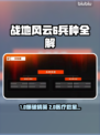 🔥战地风云6兵种全解析！🎮💥