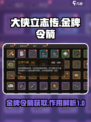 大侠立志传金牌令箭怎么获得介绍