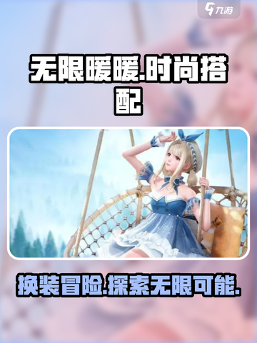 无限暖暖是女性向吗介绍截图1