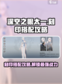 深空之眼🔥太一最强刻印搭配攻略来啦！