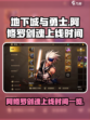 dnf手游阿修罗剑魂上线时间一览介绍