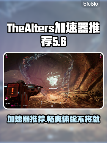 多重人生加速器推荐，玩转TheAlters⚡🔥截图1