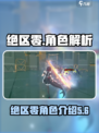 绝区零🔥手游上线！多少个G才够玩？
