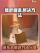 倾听画语为什么进不去介绍截图1