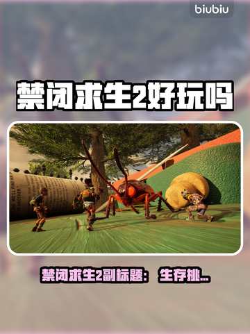🎮禁闭求生2中文版上线！好玩到爆？截图1