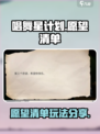 唱舞星计划愿望清单希望你快乐怎么玩介绍