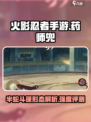 火影忍者手游药师兜半蛇斗篷怎么样介绍