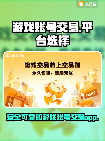 王者荣耀游戏账号买卖平台推荐💥🔥截图1