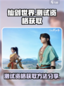 仙剑世界测试删档吗介绍