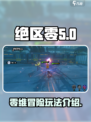 绝区零什么类型游戏介绍