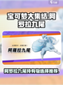 宝可梦大集结阿罗拉九尾持有物怎么选介绍