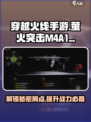 绝地求生萤火突击M4A1刷怪点🔥快人一步获取装备！