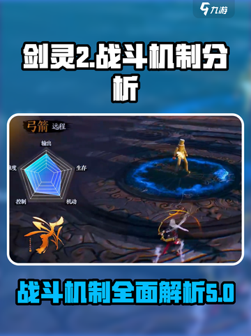 剑灵2怎么玩介绍截图1