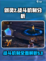 剑灵2怎么玩介绍