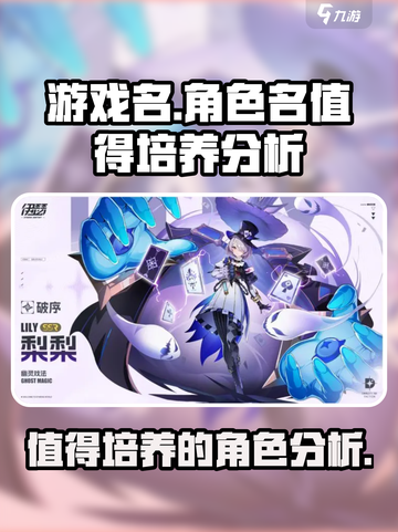 伊瑟梨梨值得培养吗介绍截图1