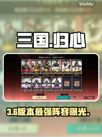 🔥三国归心！三分弓队神搭配💥截图1