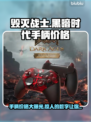 毁灭战士黑暗时代手柄价格🔥超值游戏外设⚡