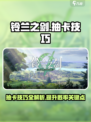铃兰之剑抽卡秘籍💥，必看技巧分享！🎮