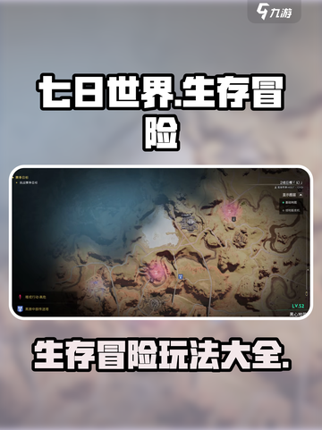 七日世界玩法是什么介绍截图1