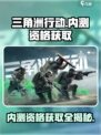 三角洲行动手游内测资格获取攻略💥🔥