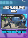 绝区零安比阵容推荐介绍
