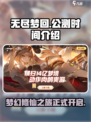 无尽梦回公测时间介绍介绍