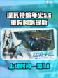 重构阿塔提斯上线介绍