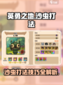 英勇之地沙虫怎么打介绍