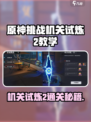 归龙潮龙域挑战其二怎么过介绍