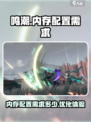 鸣潮内存占用多大介绍