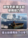 腐蚀手游喷火枪怎么用介绍