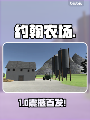 约翰农场简笔画🔥秒变游戏神图🎨截图1