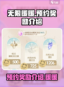 无限暖暖预约奖励是什么介绍