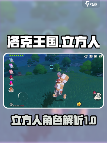 洛克王国手游立方人🔥超强战力一招制敌！截图1