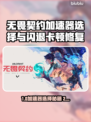 🔥无畏契约加速器闪退卡顿修复攻略！💥🎮