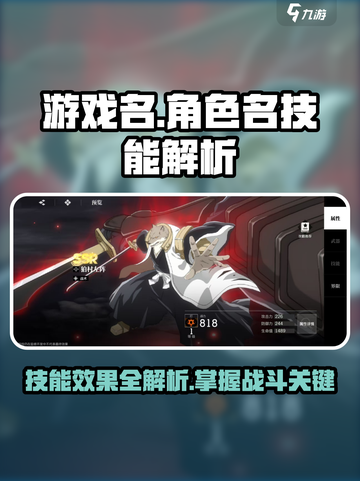 境界刀鸣狛村左阵技能有哪些介绍截图1